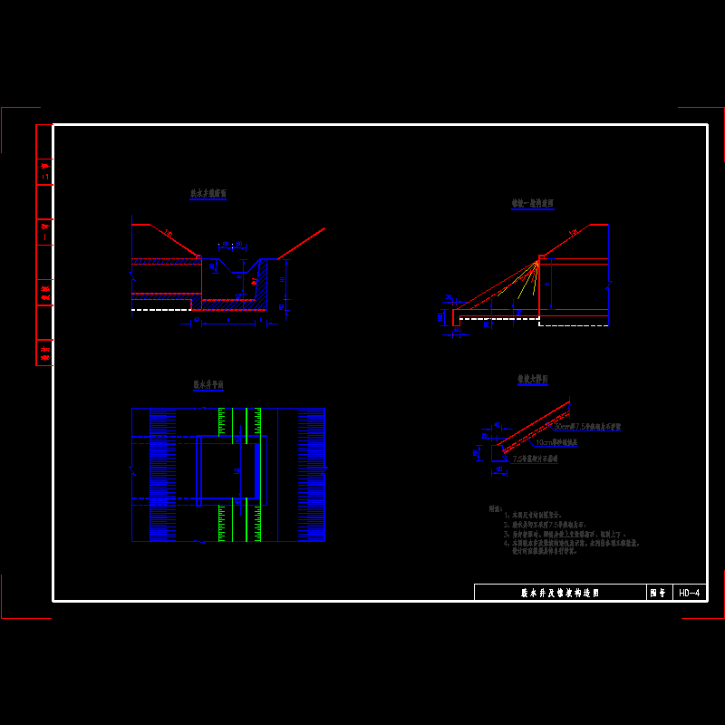 一份公路桥涵洞口工程跌水井及锥坡构造节点CAD详图纸设计(dwg)