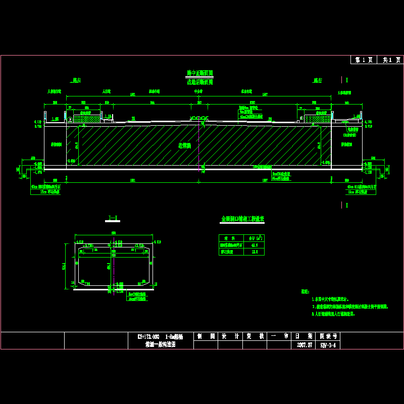 3号涵洞一般构造图.dwg