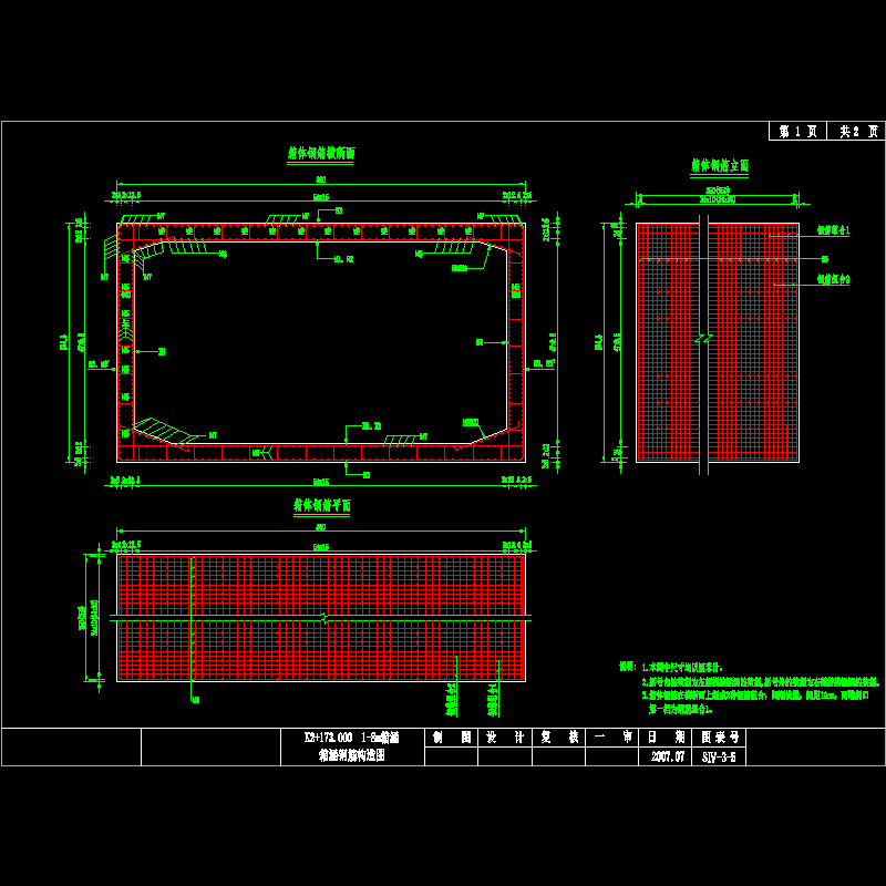 3号涵洞钢筋图1.dwg