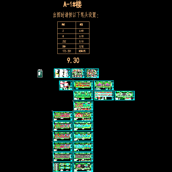 19层剪力墙结构公租房住宅结构CAD施工大样图(dwg)(甲级筏形基础)