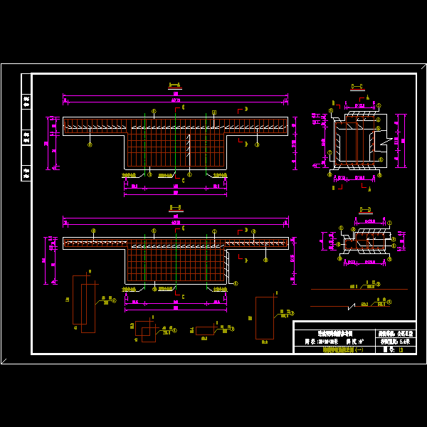 13-5.5米20米边跨端横梁钢筋图(一).dwg