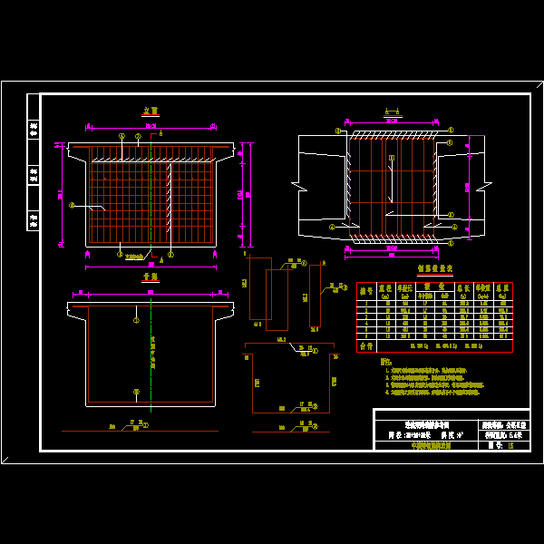 15-5.5米20米边跨中横梁钢筋图.dwg