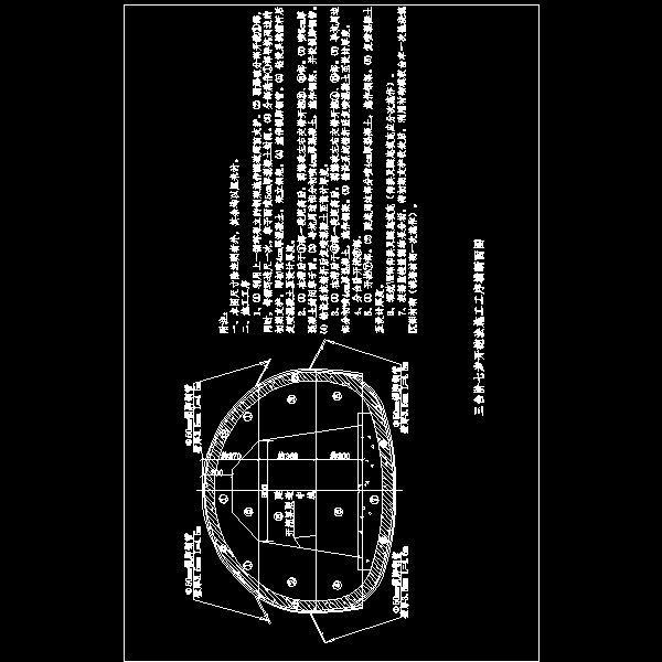 三台阶七步开挖法施工工序横断面图.dwg