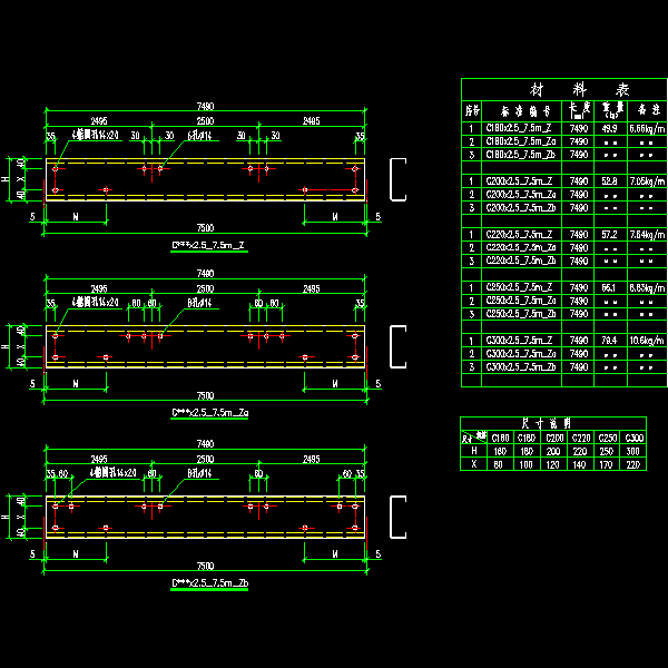 c型钢檩条构件大样-2.dwg