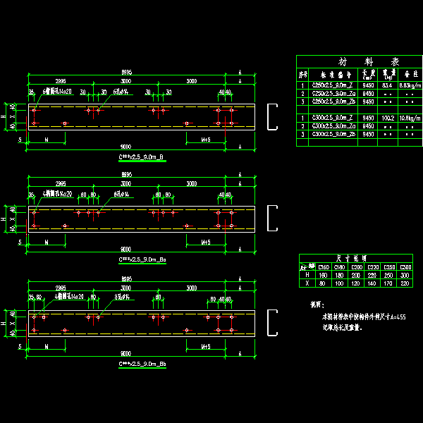 c型钢檩条构件大样-6.dwg