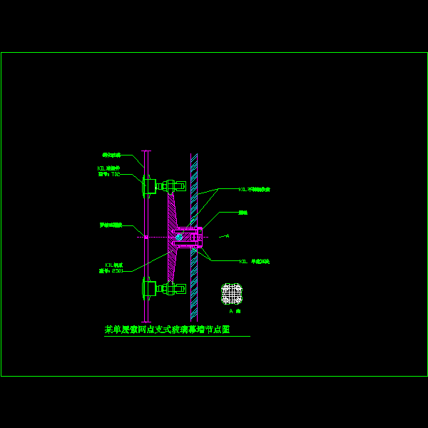 一份单层索网点支式玻璃幕墙CAD节点图纸