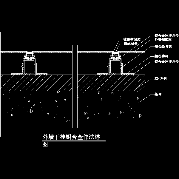 外墙干挂图纸 - 1