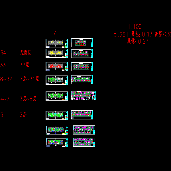 7#墙柱.dwg