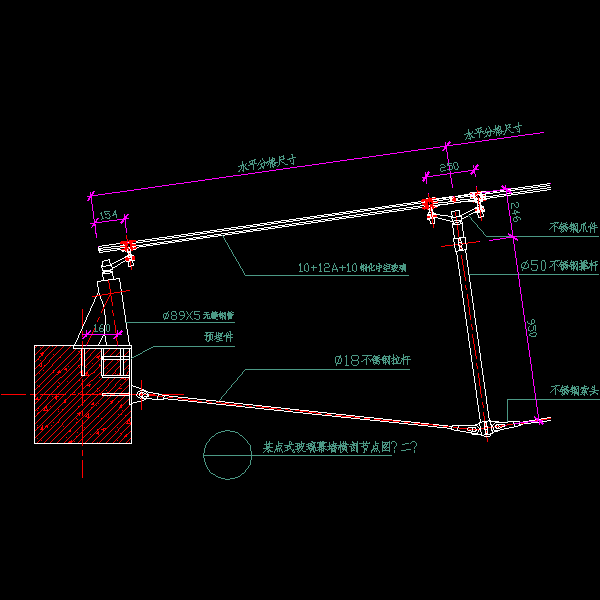 一份点支式玻璃幕墙横剖CAD节点图纸（二）