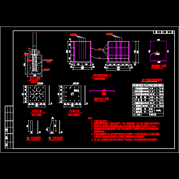 车棚基础结构5.dwg