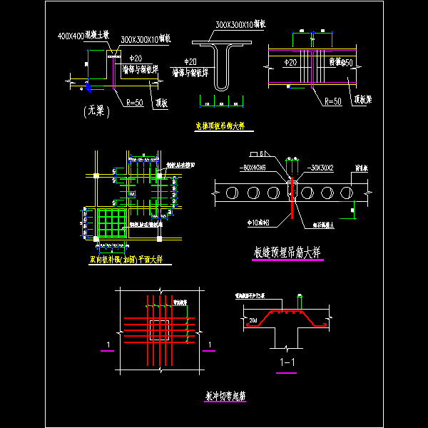 一份电梯顶板节点详细设计CAD图纸(大样)