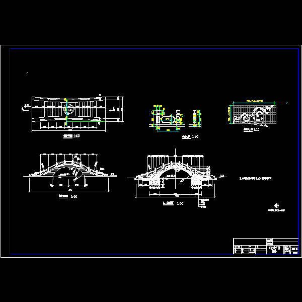 小拱桥施工大样CAD图纸(dwg)