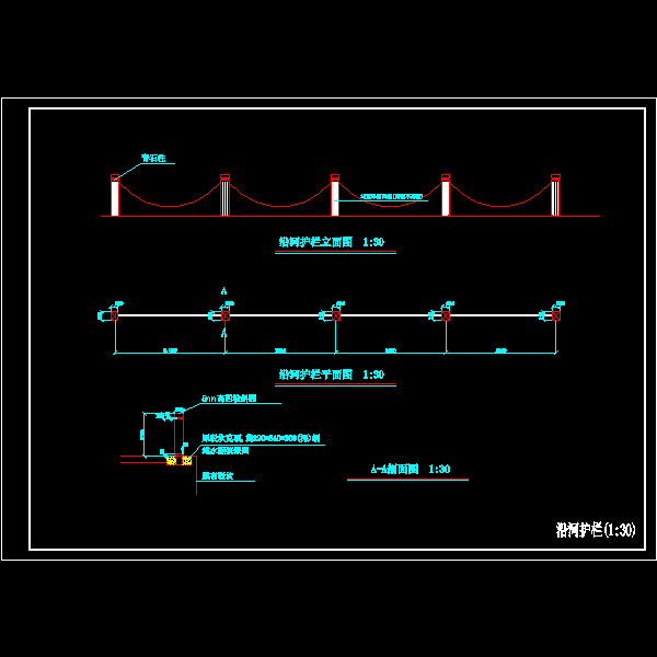 沿河栏杆施工CAD详图纸(dwg)