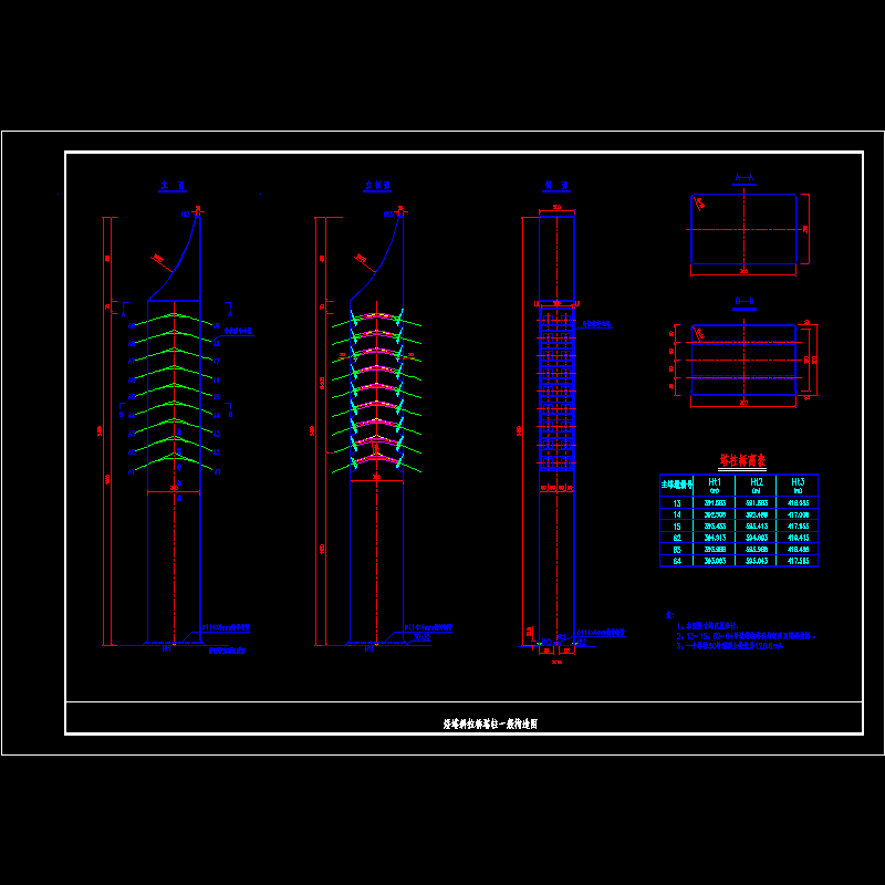 矮塔柱一般构造.dwg