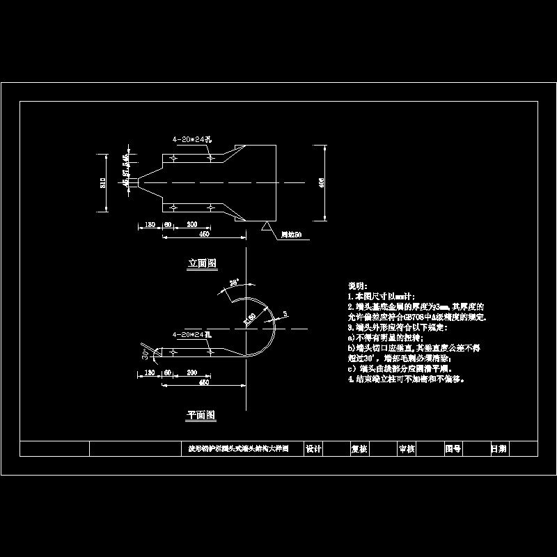 10波形钢护栏圆头式端头结构大样图.dwg