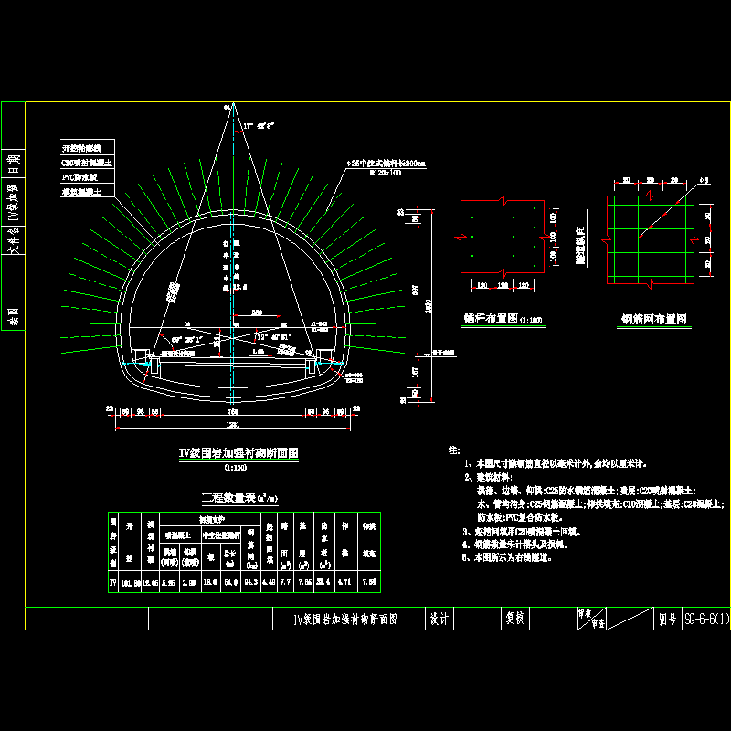 iv级加强.dwg