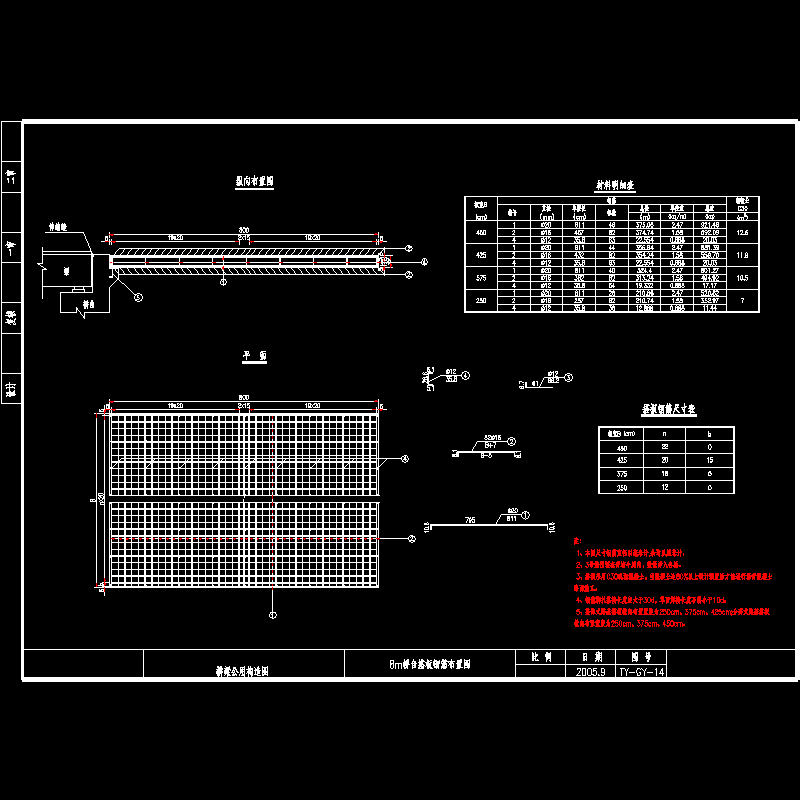 ty-gy-14 8m桥台搭板钢筋布置图.dwg