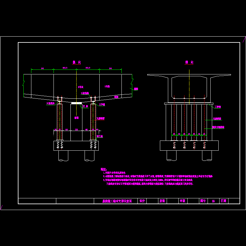 临时支架.dwg