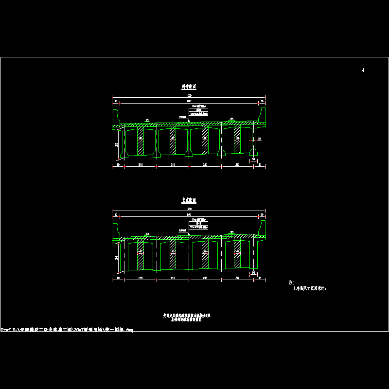 03 l=30m上部构造标准横断面图.dwg