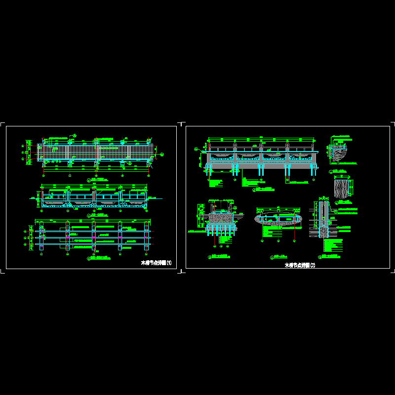 一份木桥施工节点构造CAD详图纸(dwg)