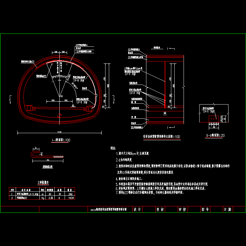 隧道信号系统预留预埋管件设计CAD图纸(敷设)(dwg)