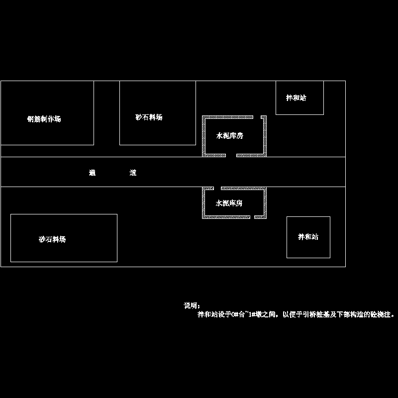 混凝土拌和场示意CAD图纸(桩基)(dwg)