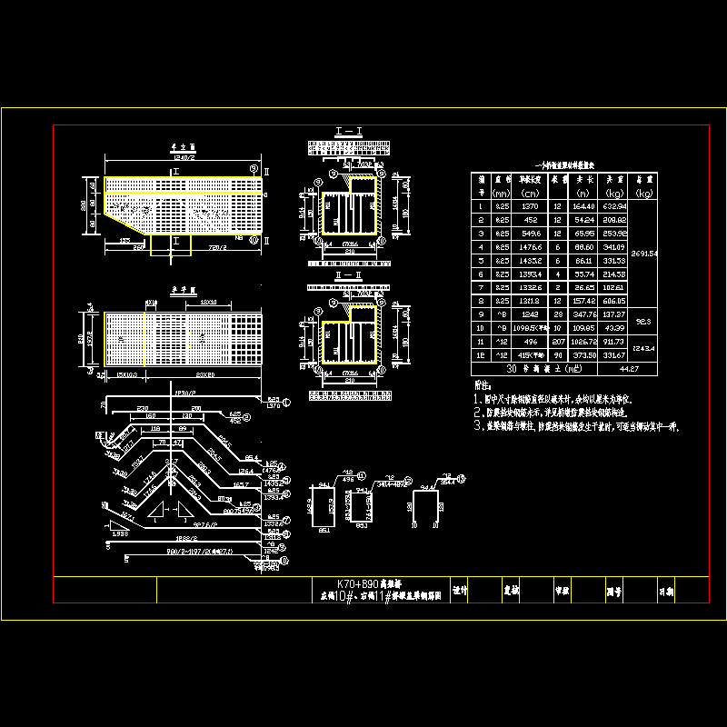 高架桥左幅10＃右11#桥墩盖梁钢筋图(改）.dwg