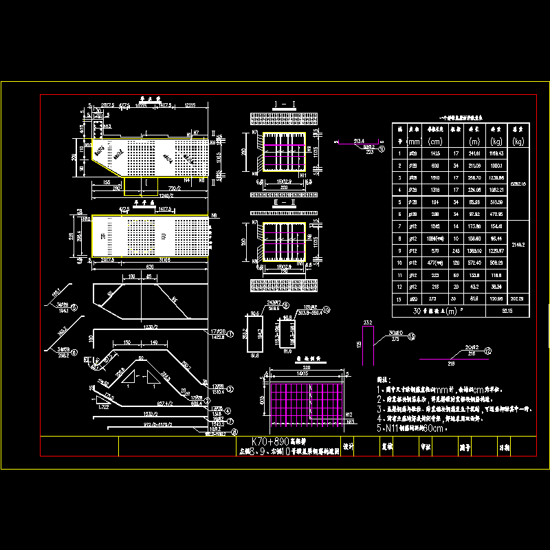 高架桥左幅8＃桥墩盖梁钢筋图.dwg