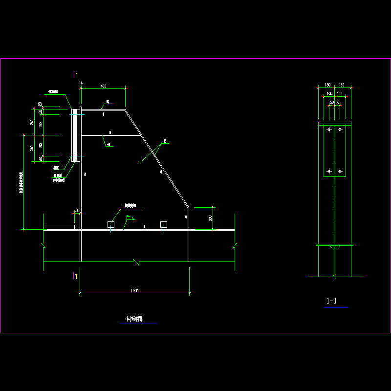 一份车挡节点构造CAD详图纸(dwg)