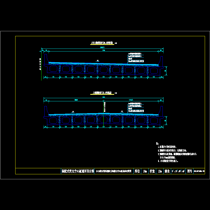 l=16米后张法预应力混凝土空心板总体布置图.dwg