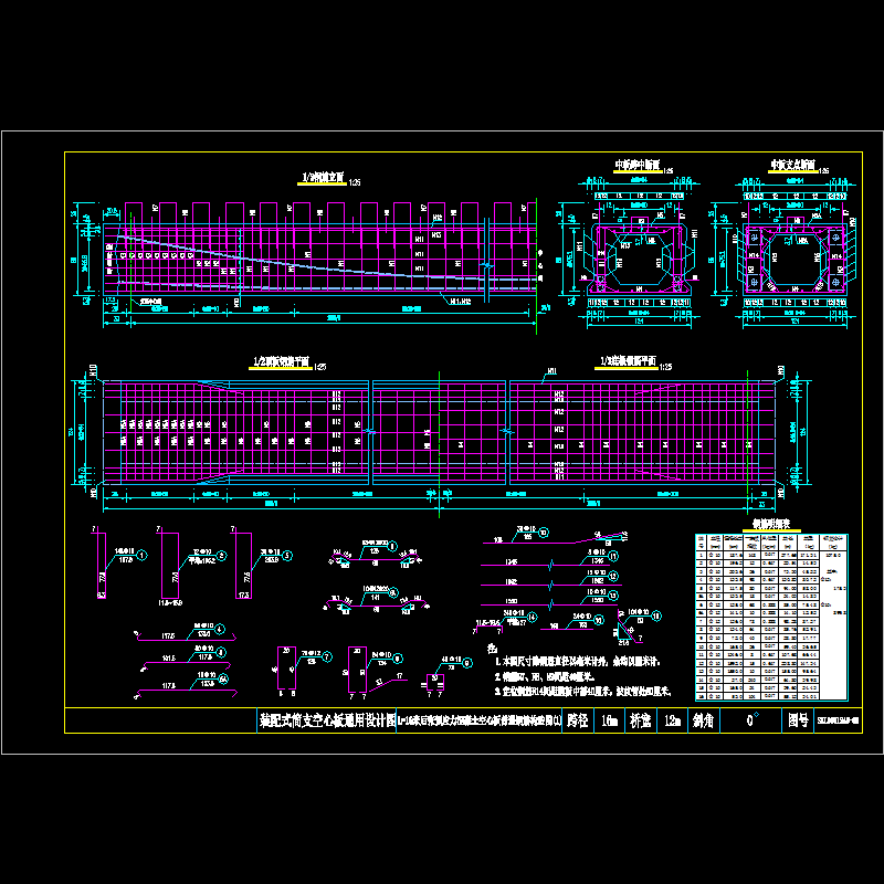 l=16米后张预应力混凝土空心板普通钢筋构造图(1)（正交）.dwg
