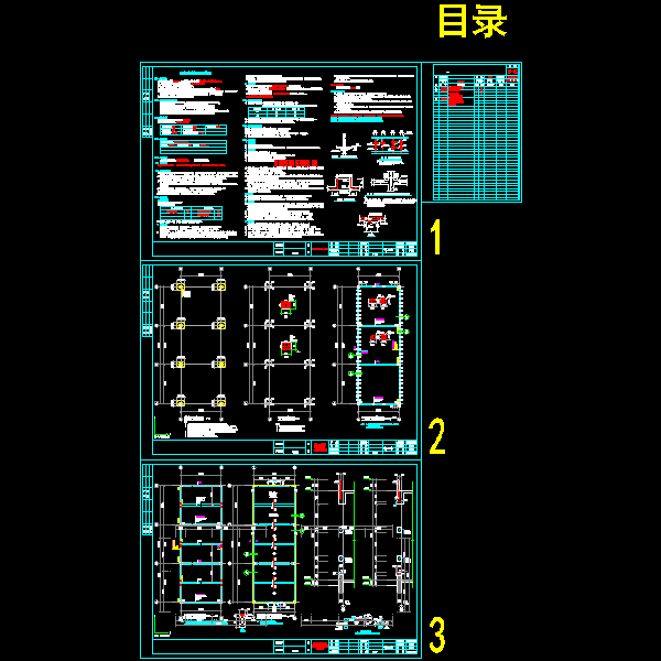 智能建筑结构 - 2