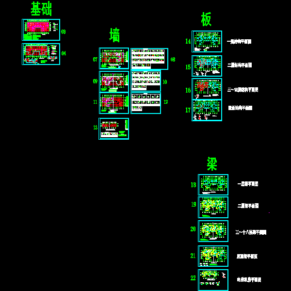 18层剪力墙结构CAD图纸(dwg)