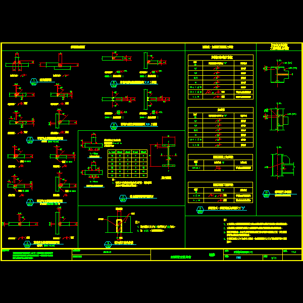 标准钢结构图纸 - 3