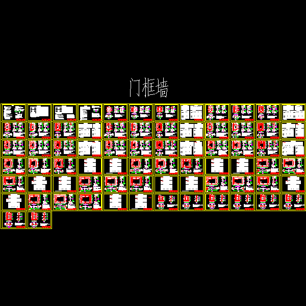 一份防空地下室门框墙CAD节点图纸集