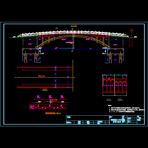 钢筋砼拱桥施工设计 - 2