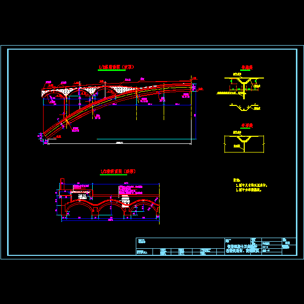 钢筋砼拱桥施工设计 - 5