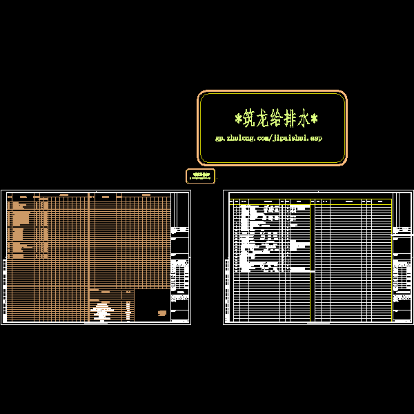 地下室排水施工方案 - 2