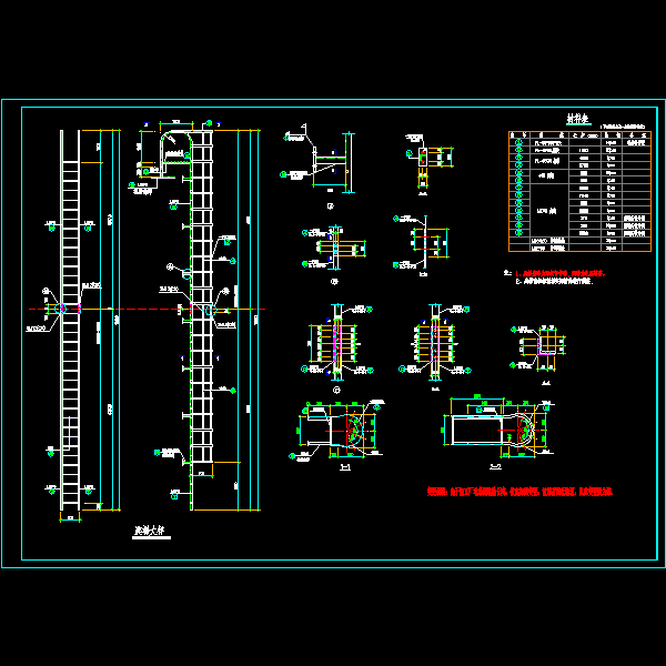 室外检修爬梯节点构造CAD详图纸(dwg)