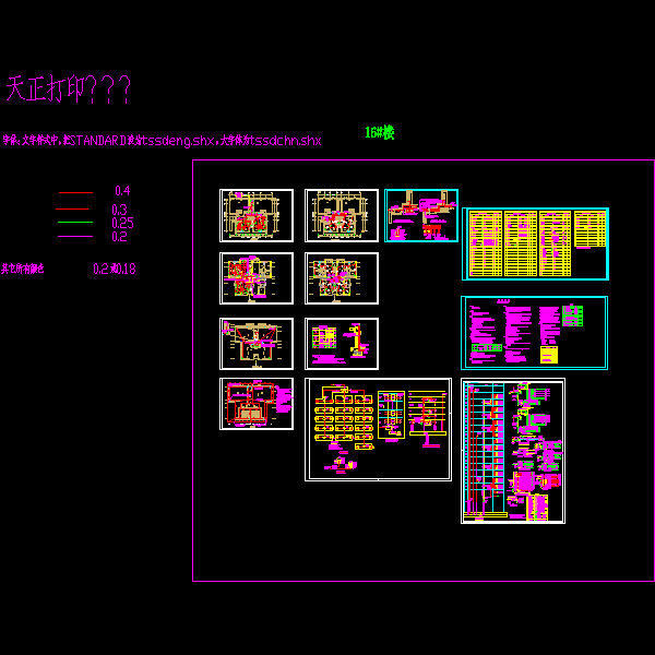 新南d型16#电施.dwg