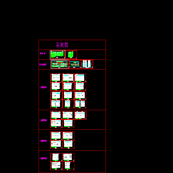 电气系统图.dwg