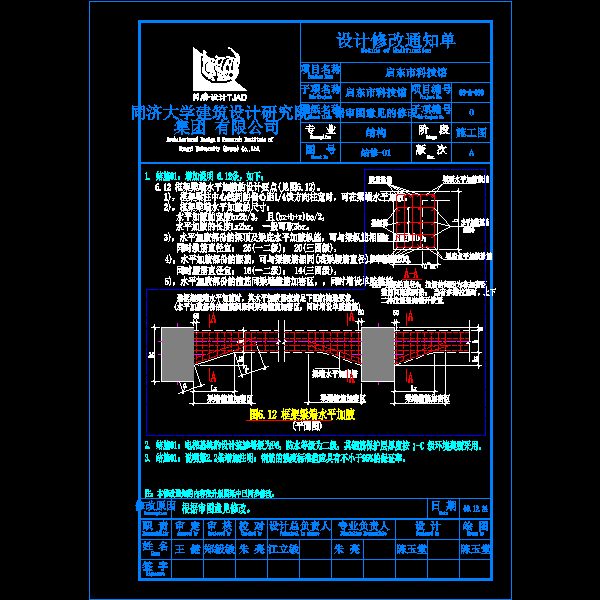 科技馆审图意见修改-结修01(09.12.24).dwg