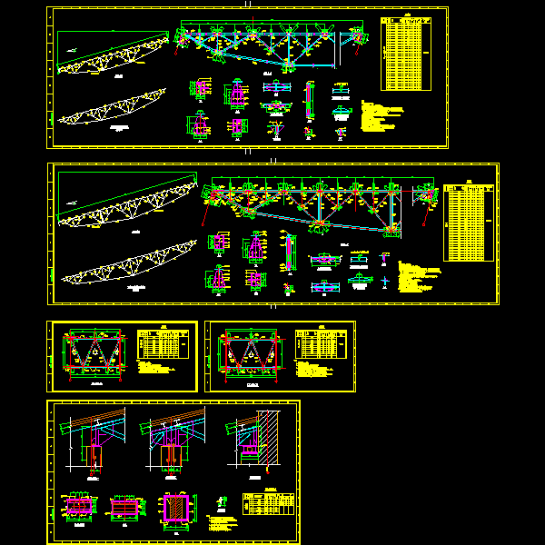 一份钢桁架部分节点构造详细设计CAD图纸