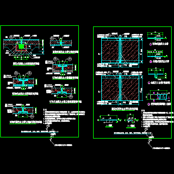 变形缝防水 - 1