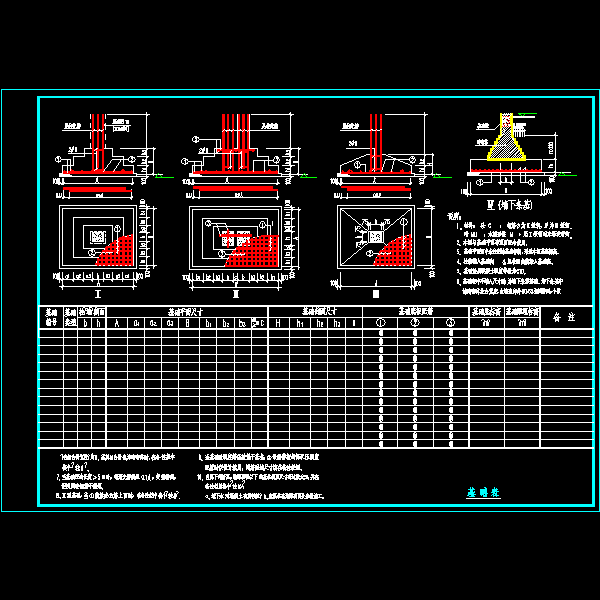 191.基础表.dwg