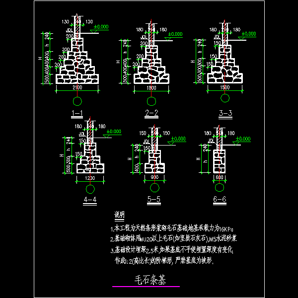 193.毛石条基.dwg