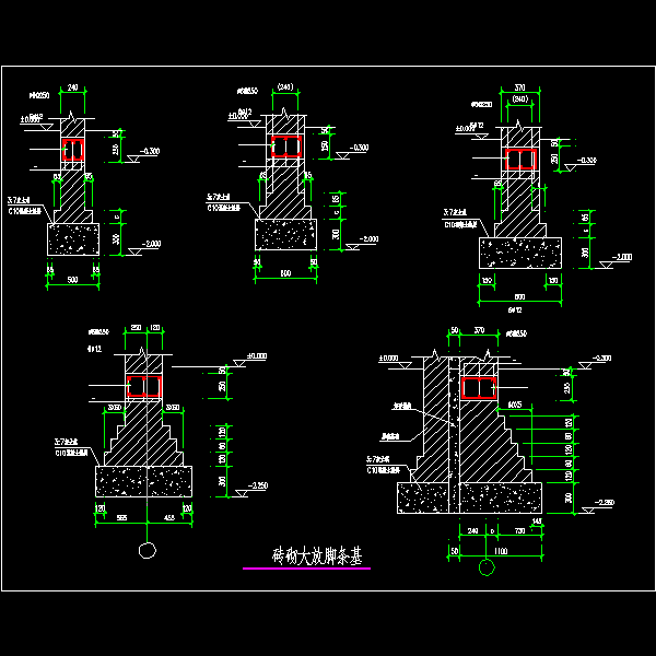 196.砖砌大放脚条基.dwg