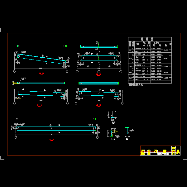 钢梁gl17～gl21详图.dwg