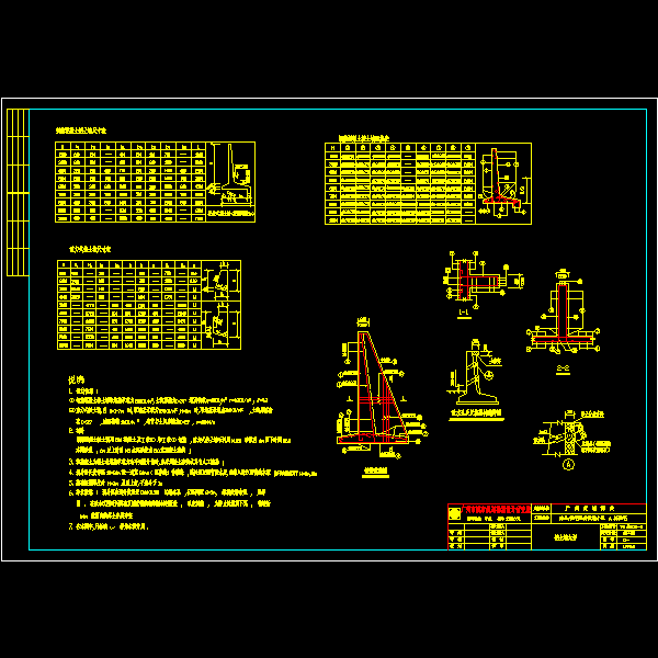 挡土墙.dwg