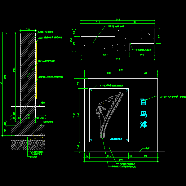 一份百鸟滩景观指示牌大样CAD图纸